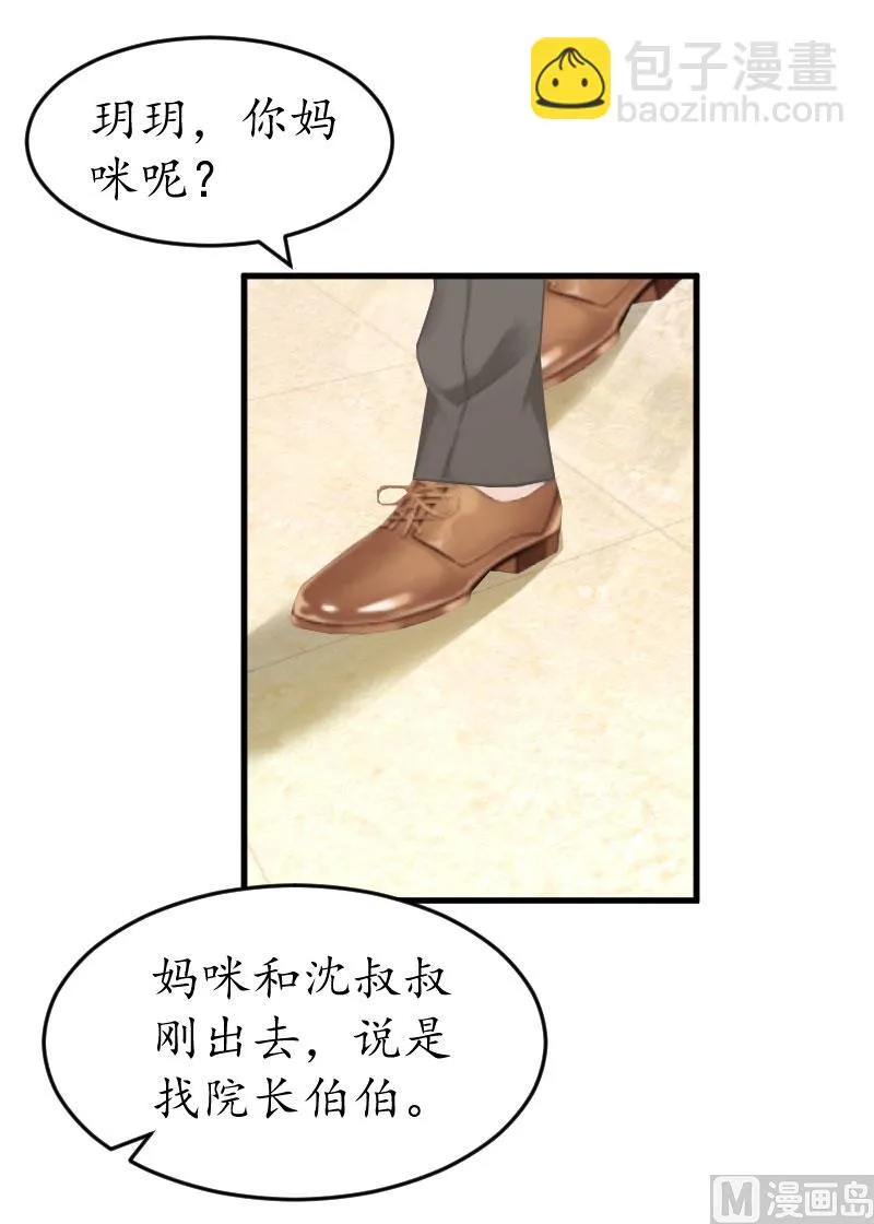 第17话 女儿 第41页