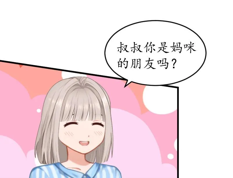 第17话 女儿 第43页