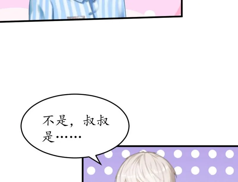 第17话 女儿 第44页