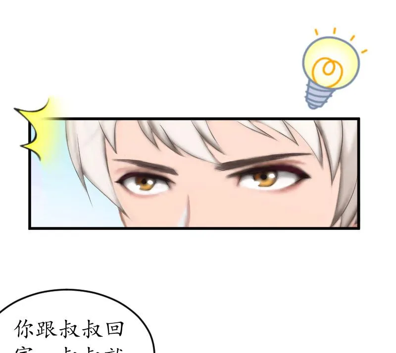 第17话 女儿 第46页