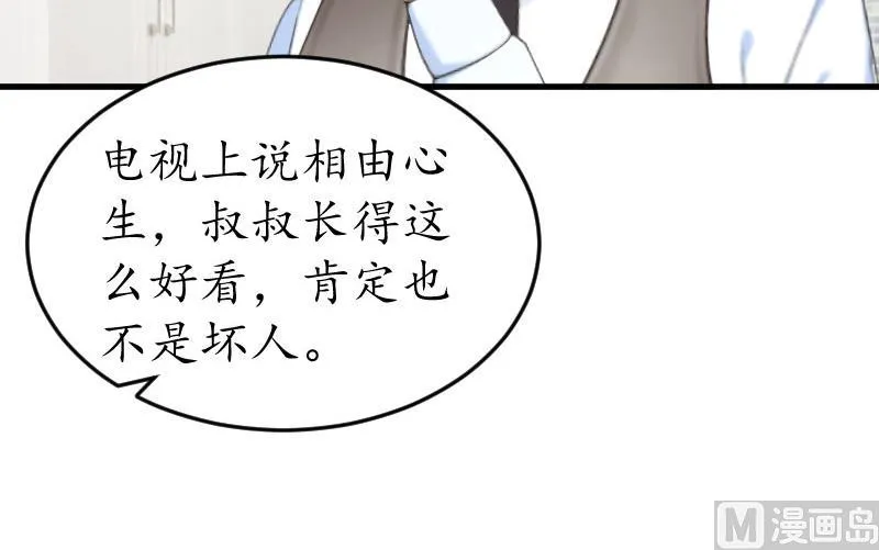 第17话 女儿 第54页