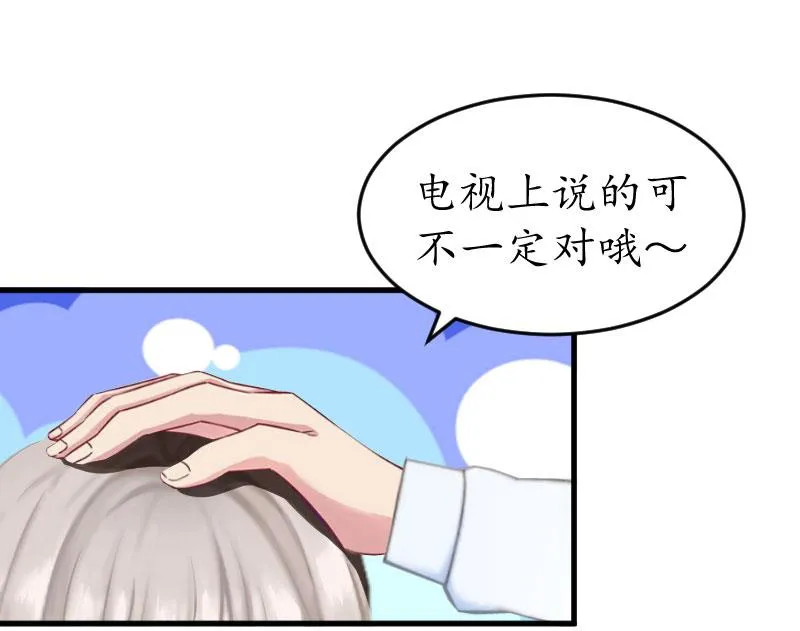 第17话 女儿 第55页