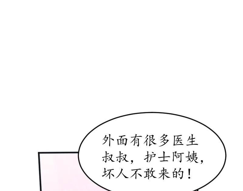 第17话 女儿 第56页
