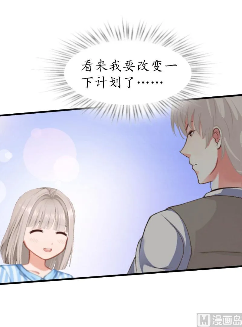 第17话 女儿 第61页
