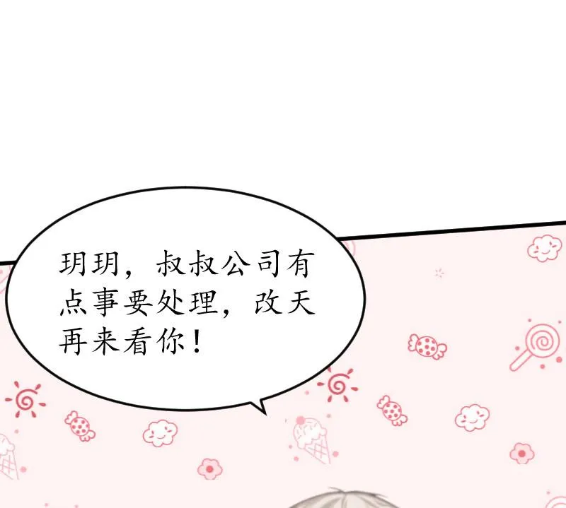 第17话 女儿 第62页
