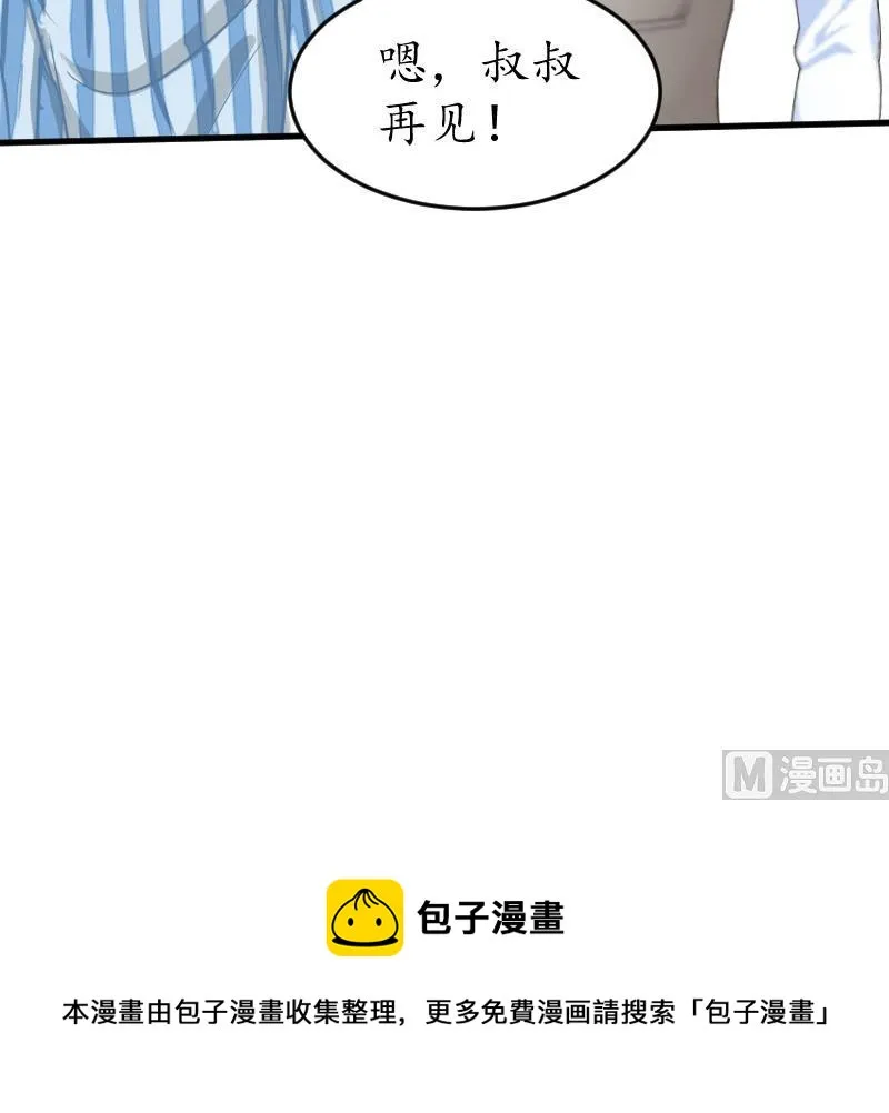 第17话 女儿 第64页
