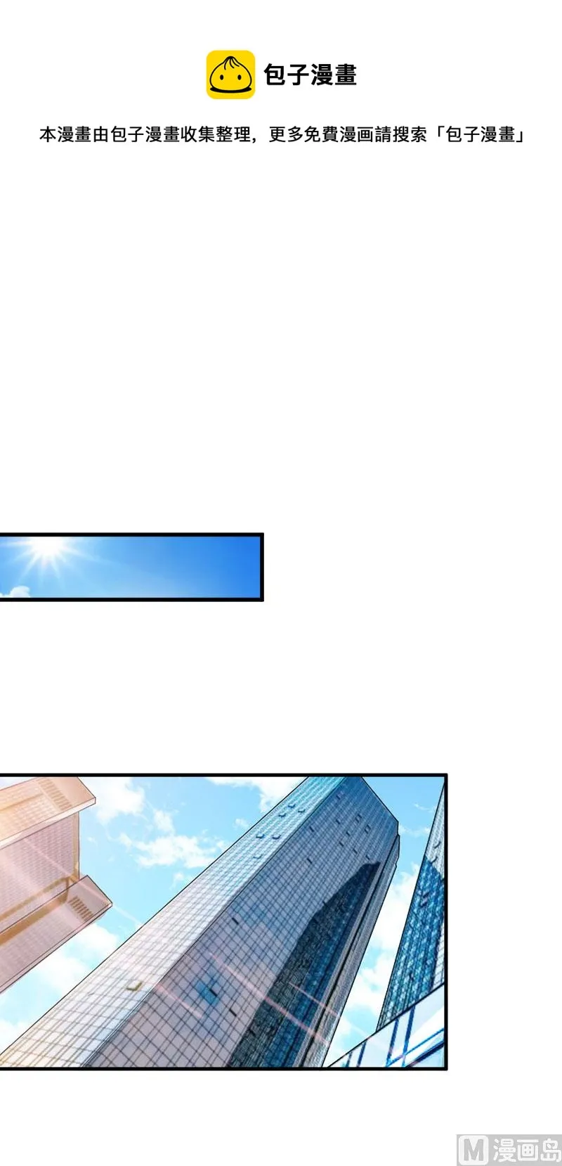 第16话 挖墙脚 第1页