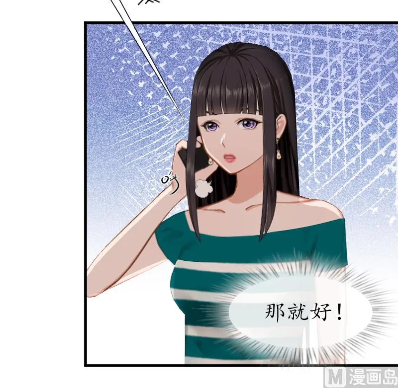 第14话 苏染染！ 第10页