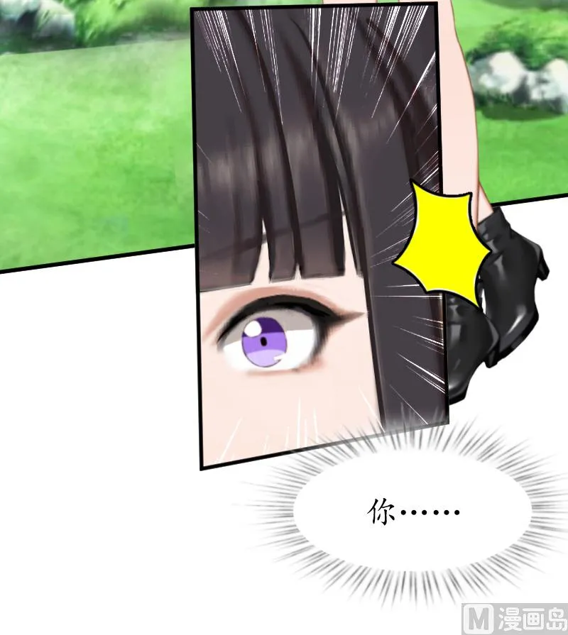 第14话 苏染染！ 第20页