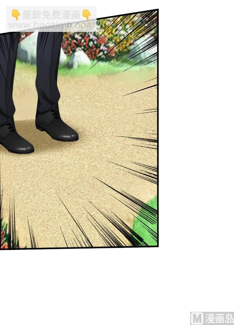 第14话 苏染染！ 第21页
