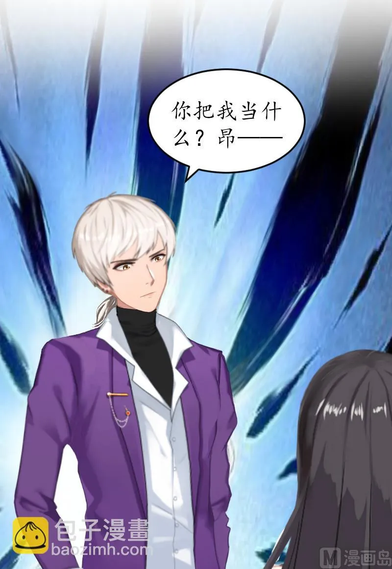 第14话 苏染染！ 第34页