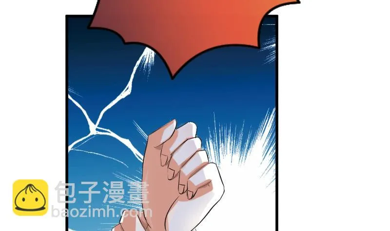 第14话 苏染染！ 第38页