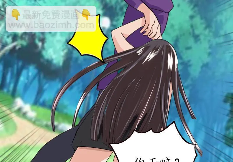 第14话 苏染染！ 第41页