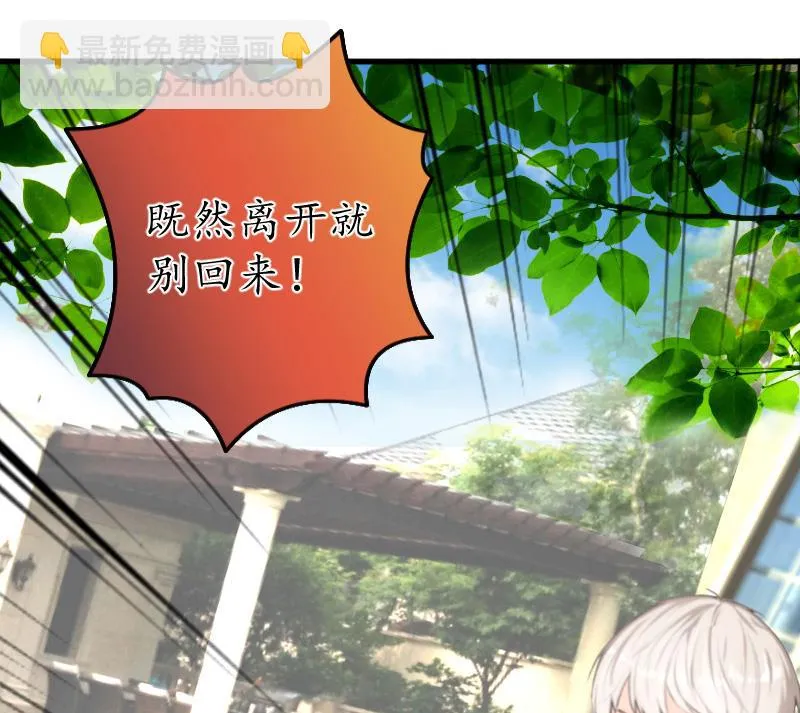 第14话 苏染染！ 第46页