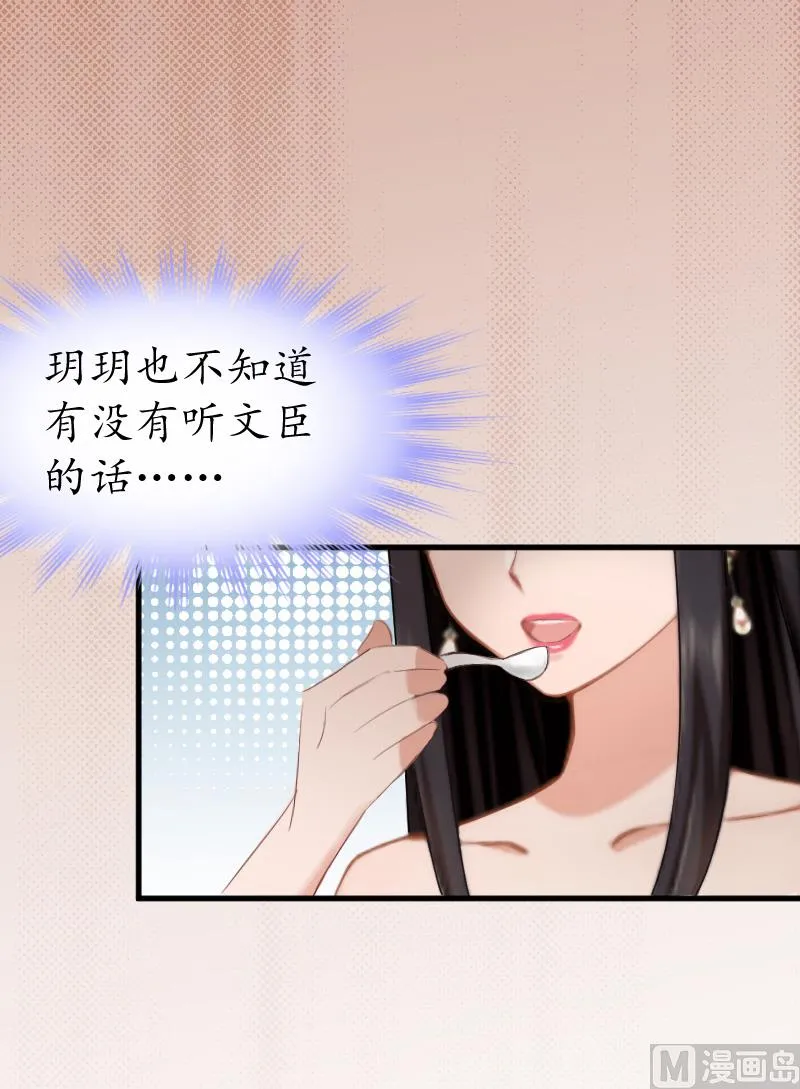 第12话 试探 第28页