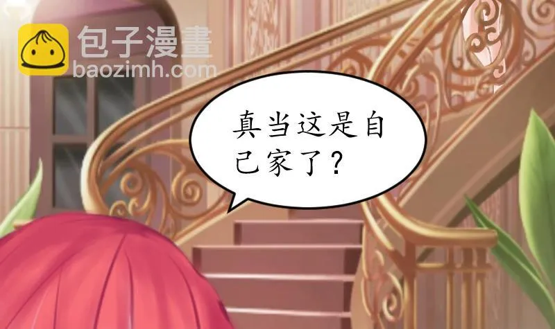 第8话 被打 第8页