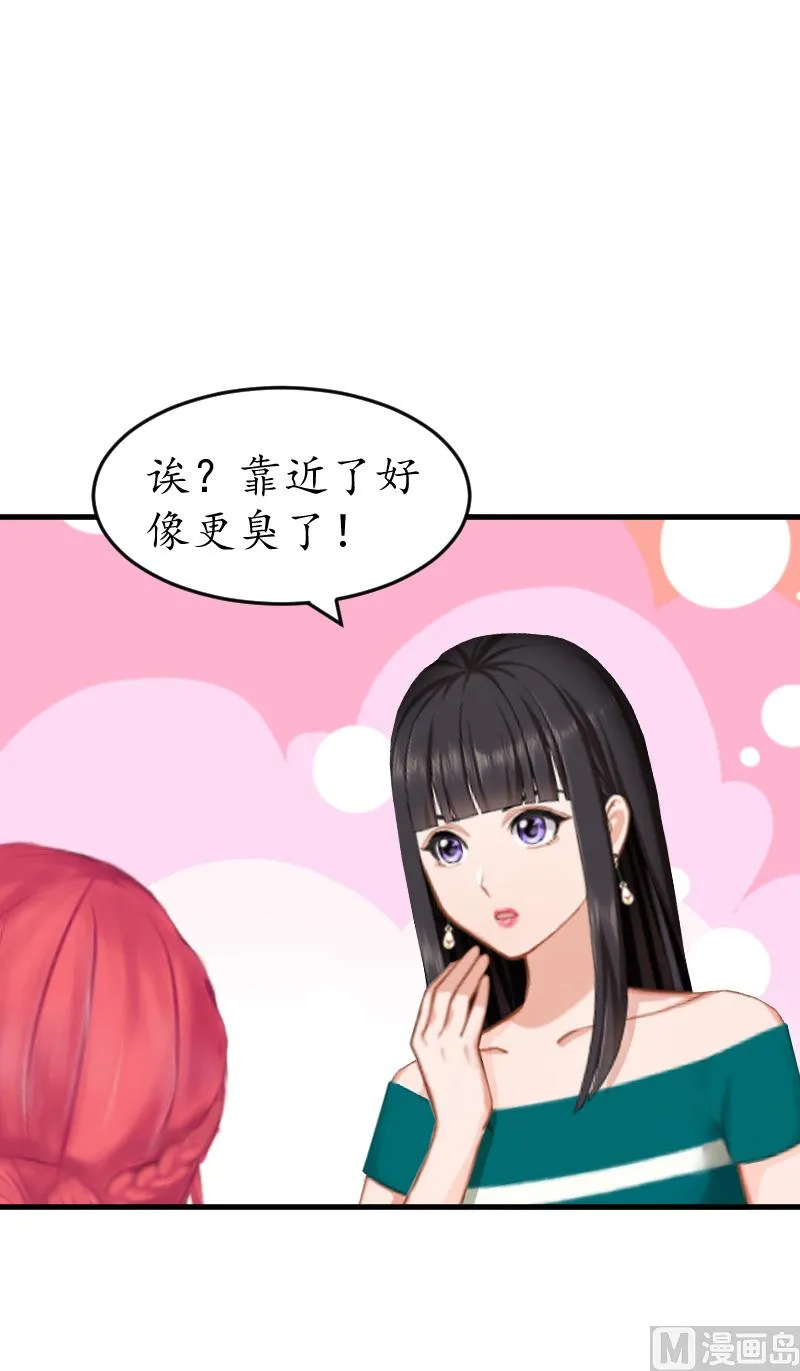 第8话 被打 第18页