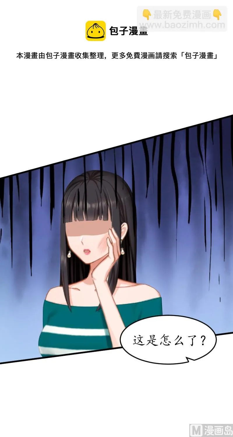 第8话 被打 第22页