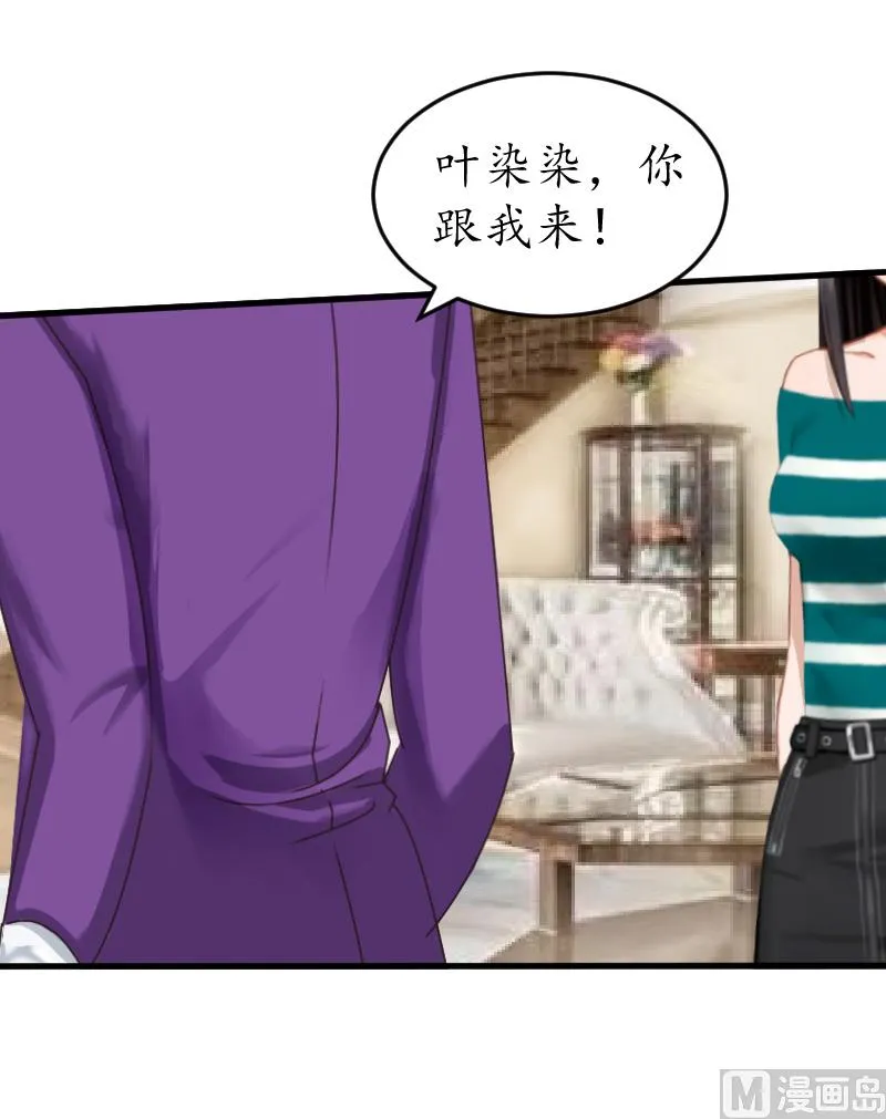第8话 被打 第36页