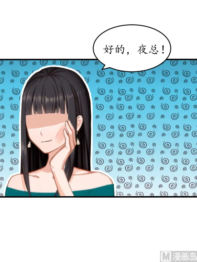 第8话 被打 第37页