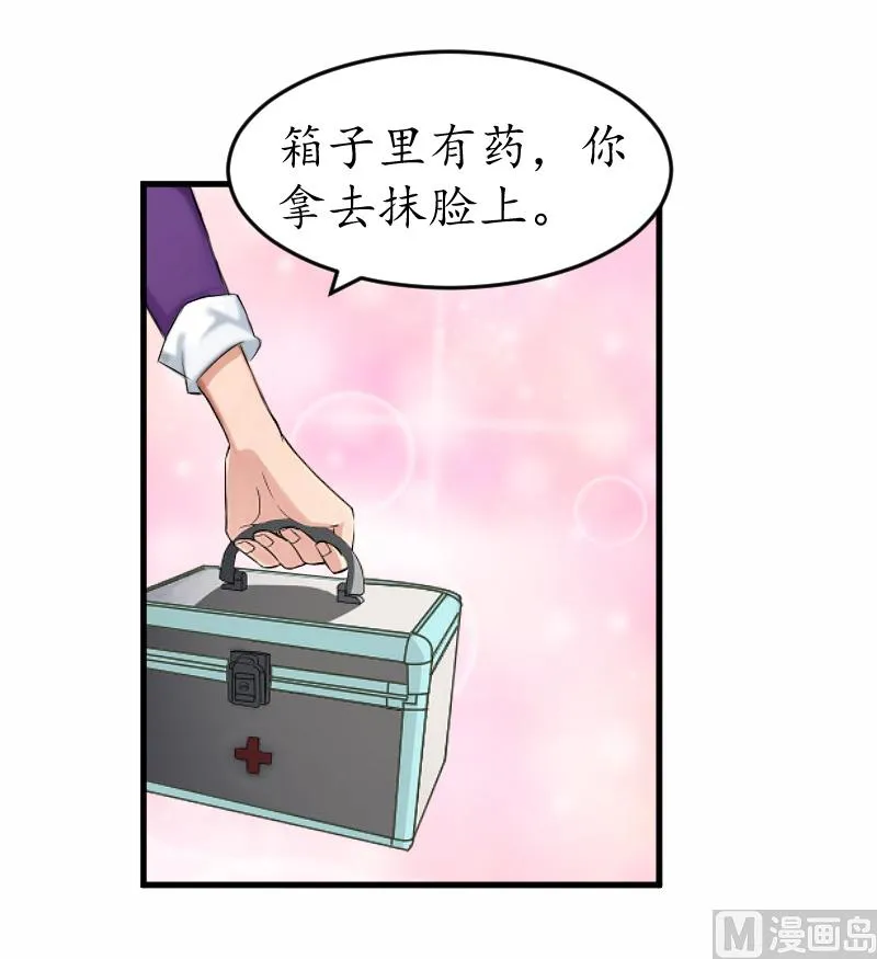 第8话 被打 第49页