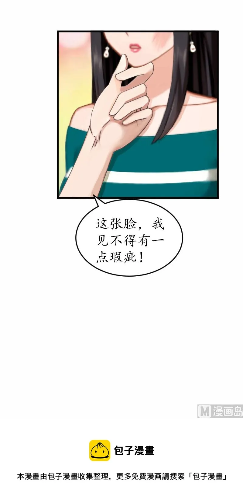第8话 被打 第55页