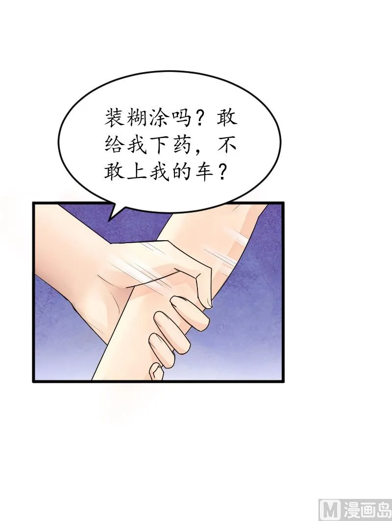 第6话 机会 第17页