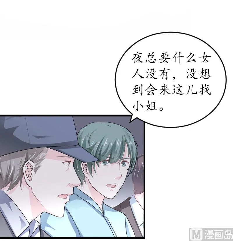第5话 曝光？ 第28页