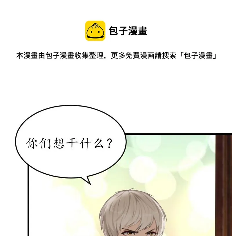 第5话 曝光？ 第39页