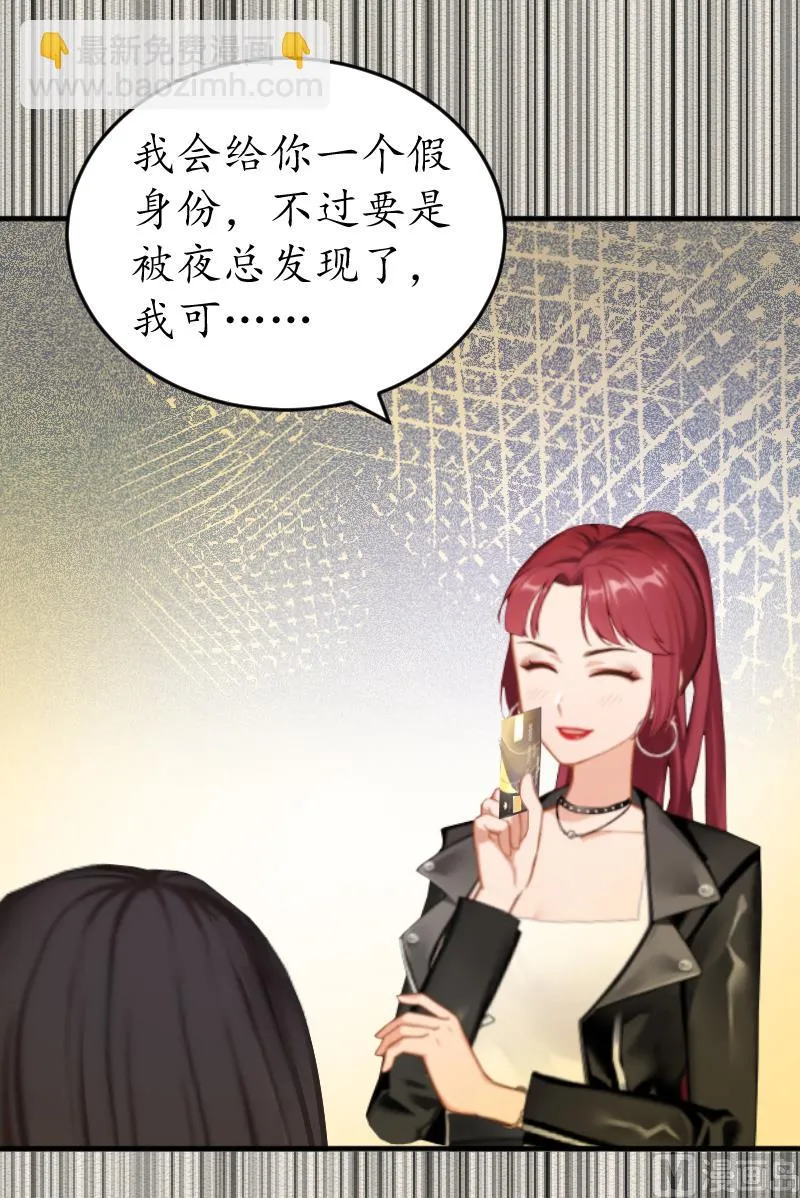 第4话 你到底是谁？ 第14页