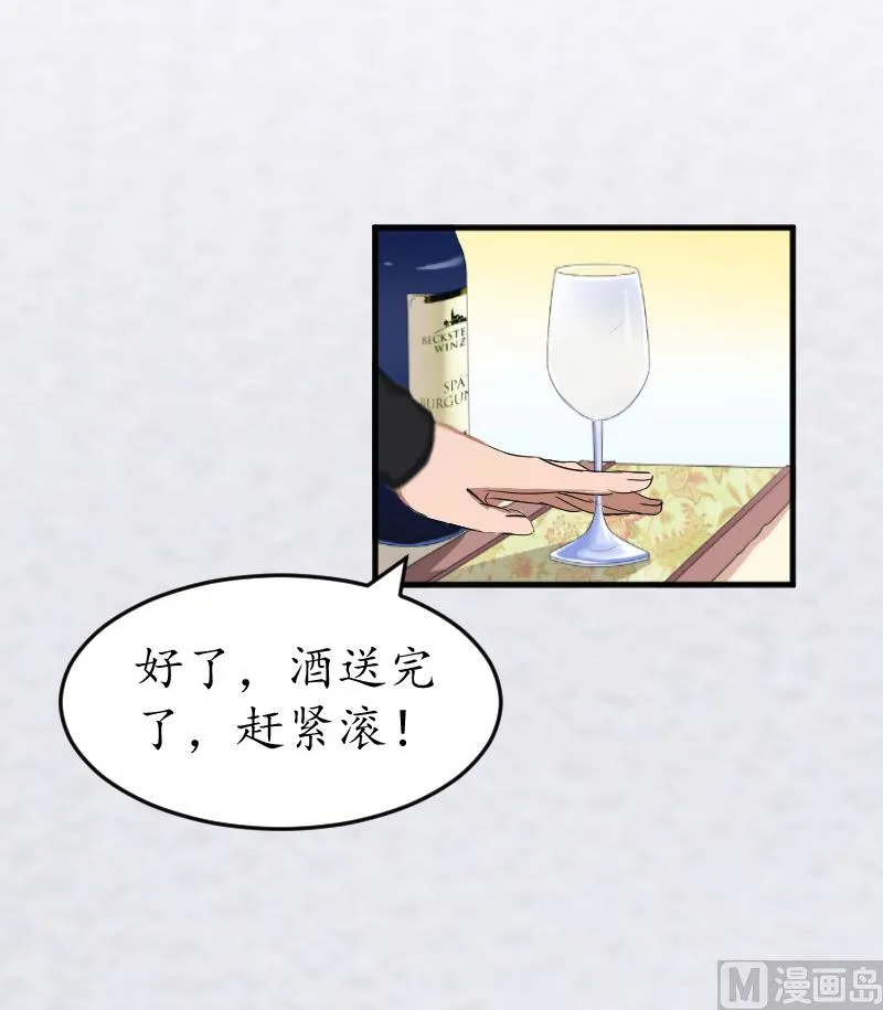 第4话 你到底是谁？ 第44页