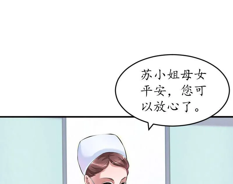 第2话 生下一女 第11页