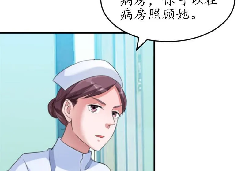 第2话 生下一女 第18页