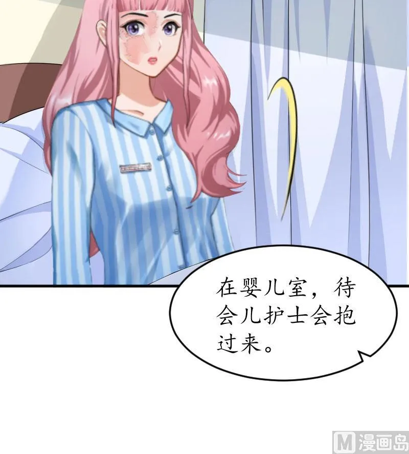 第2话 生下一女 第28页