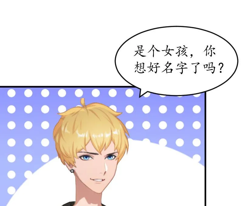第2话 生下一女 第29页
