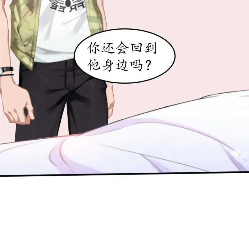 第2话 生下一女 第33页