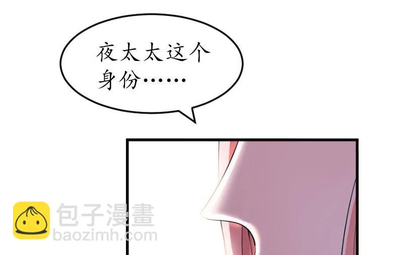 第2话 生下一女 第35页