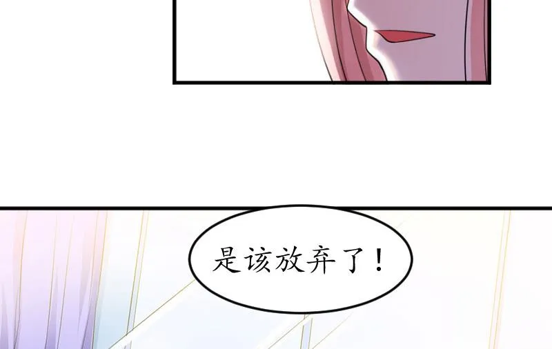 第2话 生下一女 第36页
