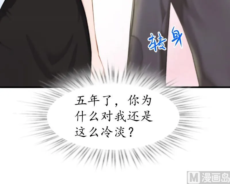 第2话 生下一女 第53页