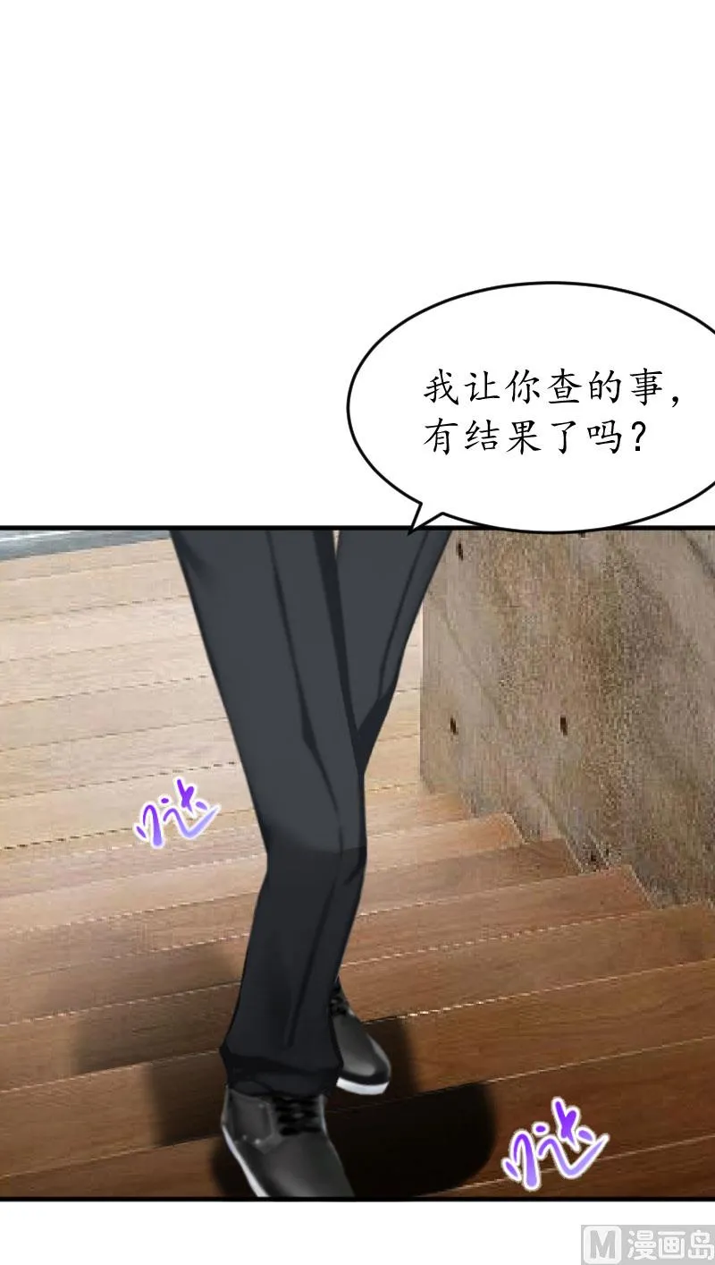 第2话 生下一女 第57页