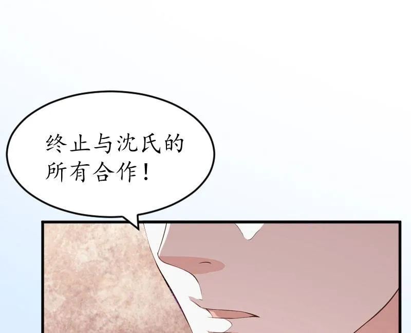 第2话 生下一女 第61页