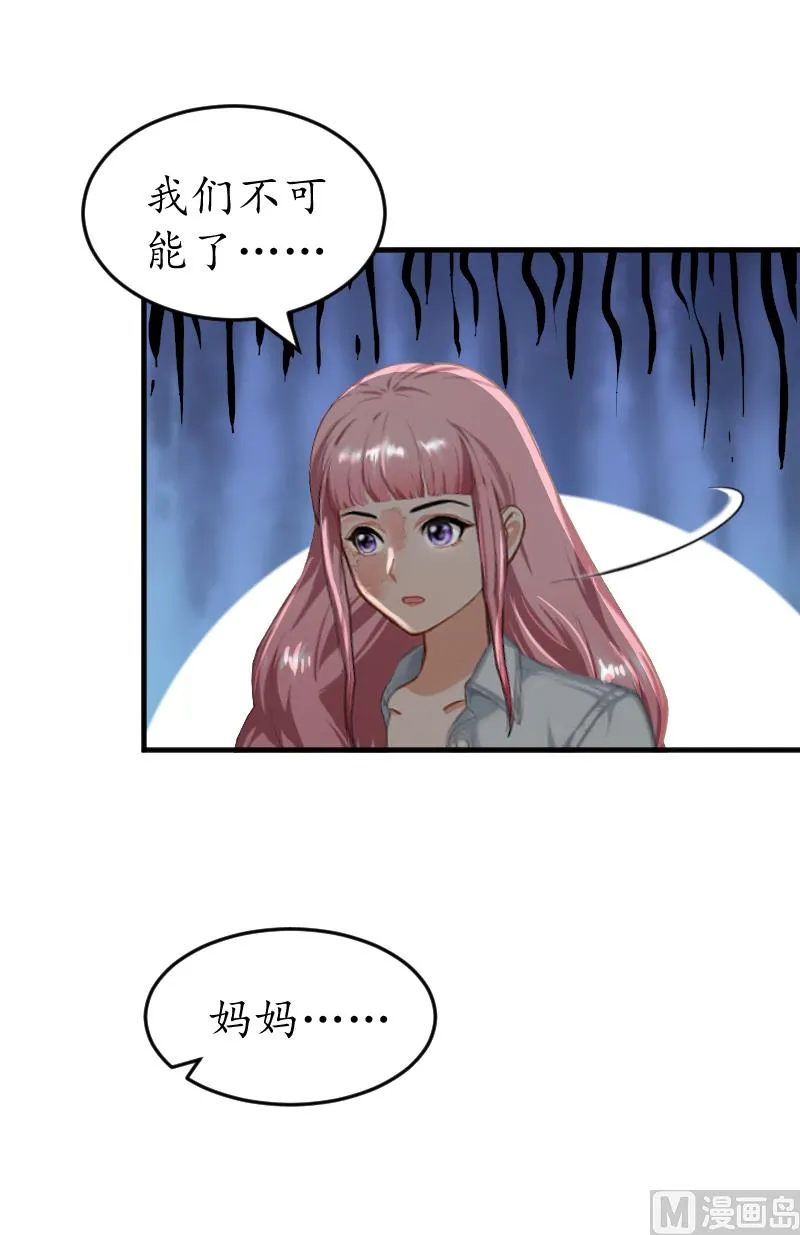 第3话 重症危机 第13页