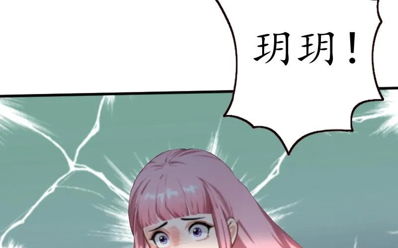 第3话 重症危机 第19页