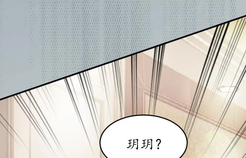 第3话 重症危机 第24页