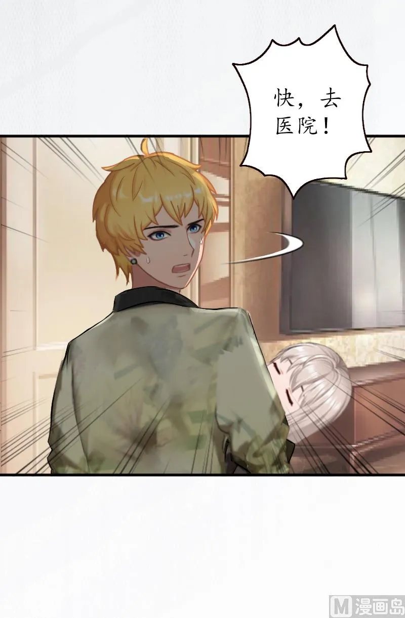第3话 重症危机 第28页