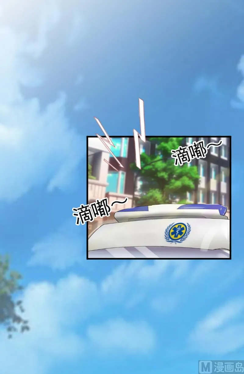 第3话 重症危机 第29页