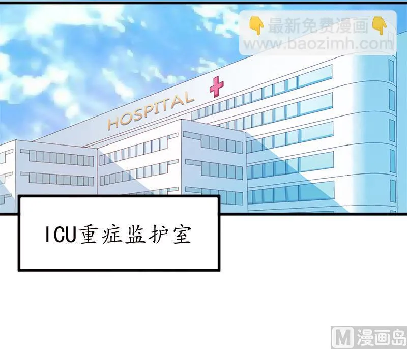 第3话 重症危机 第30页