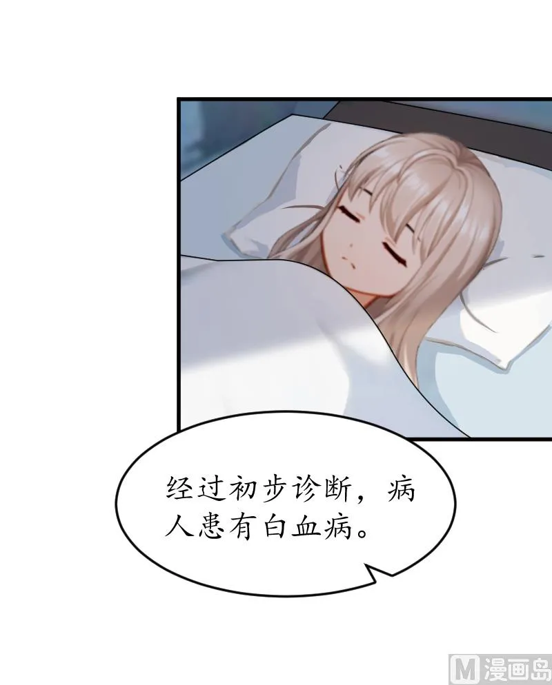 第3话 重症危机 第31页