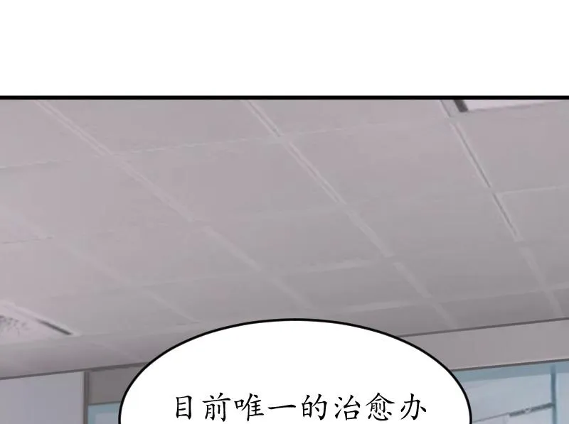 第3话 重症危机 第32页
