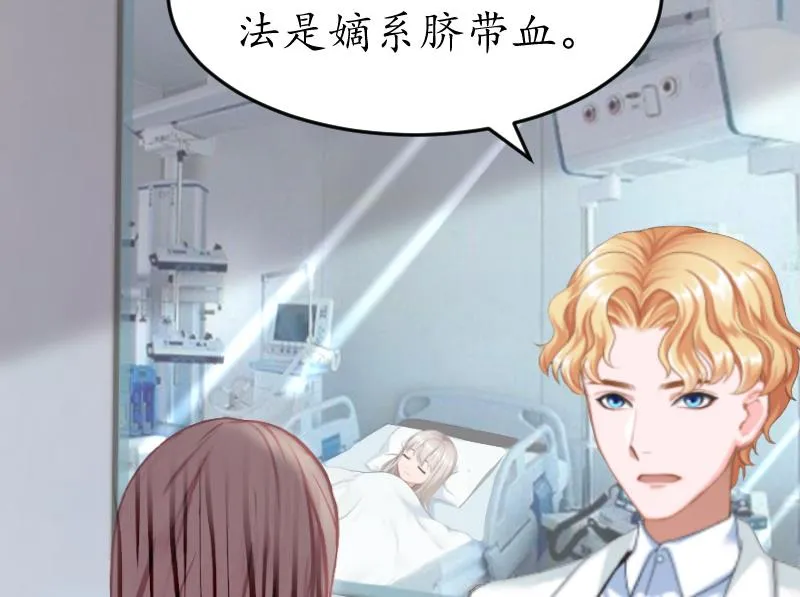 第3话 重症危机 第33页